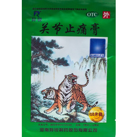 Пластырь Гуанцзе Чжитун Гао "Зеленый тигр" разогревающий и противовоспалительный ООО «Китайская меди