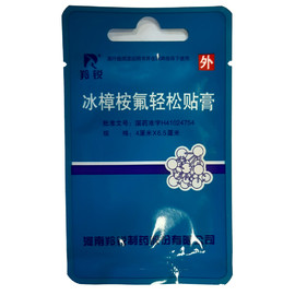 Пластырь при кожных заболеваниях (псориаз) ООО «Китайская медицина» 2 пластины