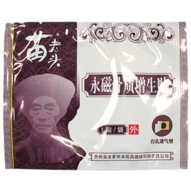 Пластырь Мяо лао дэй от косточек на ногах ООО «Китайская медицина» 1 пластырь