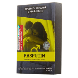 Rasputin (распутин, для мужчин) Сашера-Мед 10 капсул 500 мг
